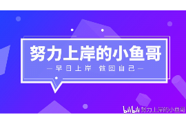 清浦讨债公司成功追回初中同学借款40万成功案例